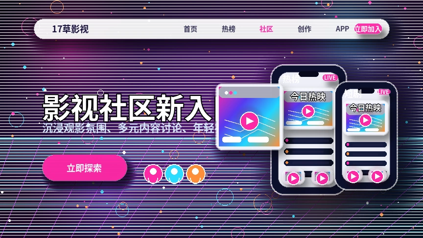 17c平台活动公告与规则说明